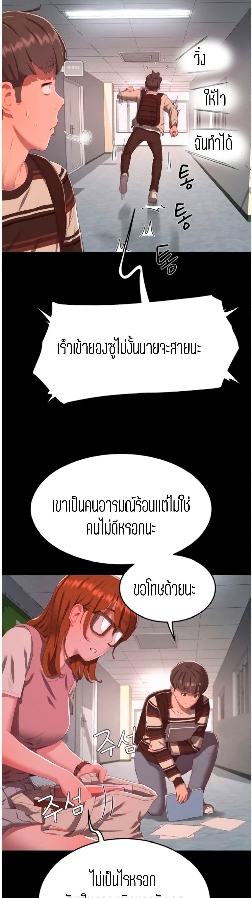 In the Summer – In the Summer – ตอนที่ 10 หน้า 12
