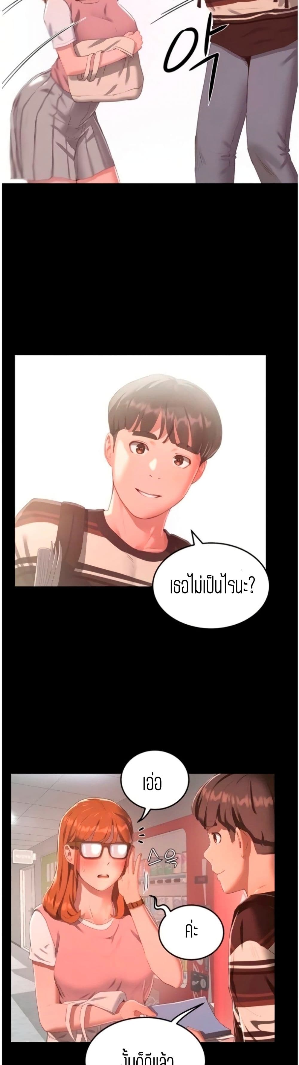 In the Summer – In the Summer – ตอนที่ 10 หน้า 14