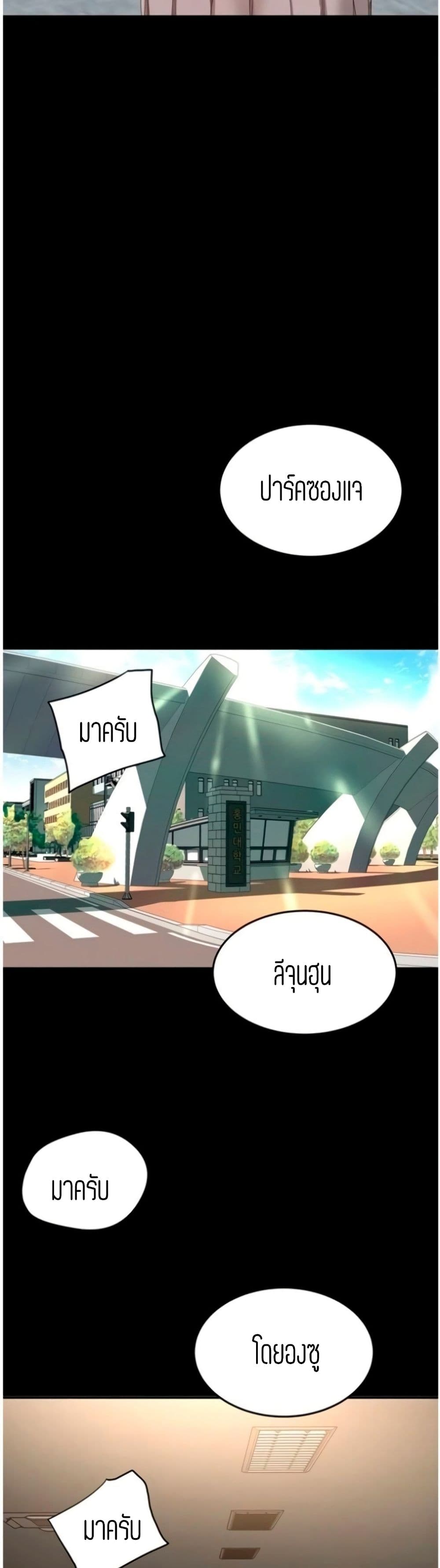 In the Summer – In the Summer – ตอนที่ 10 หน้า 16