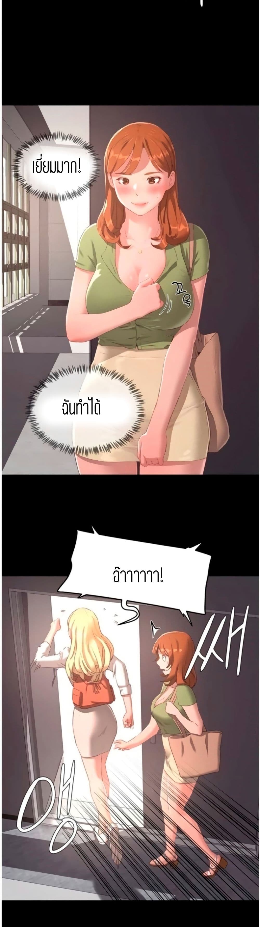 In the Summer – In the Summer – ตอนที่ 10 หน้า 20