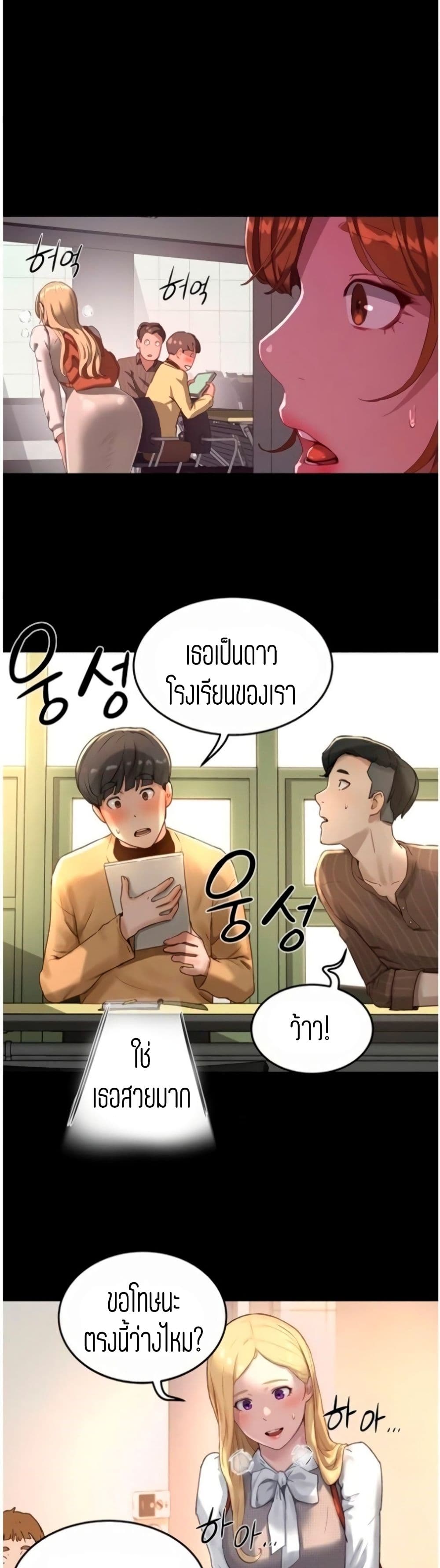 In the Summer – In the Summer – ตอนที่ 10 หน้า 21