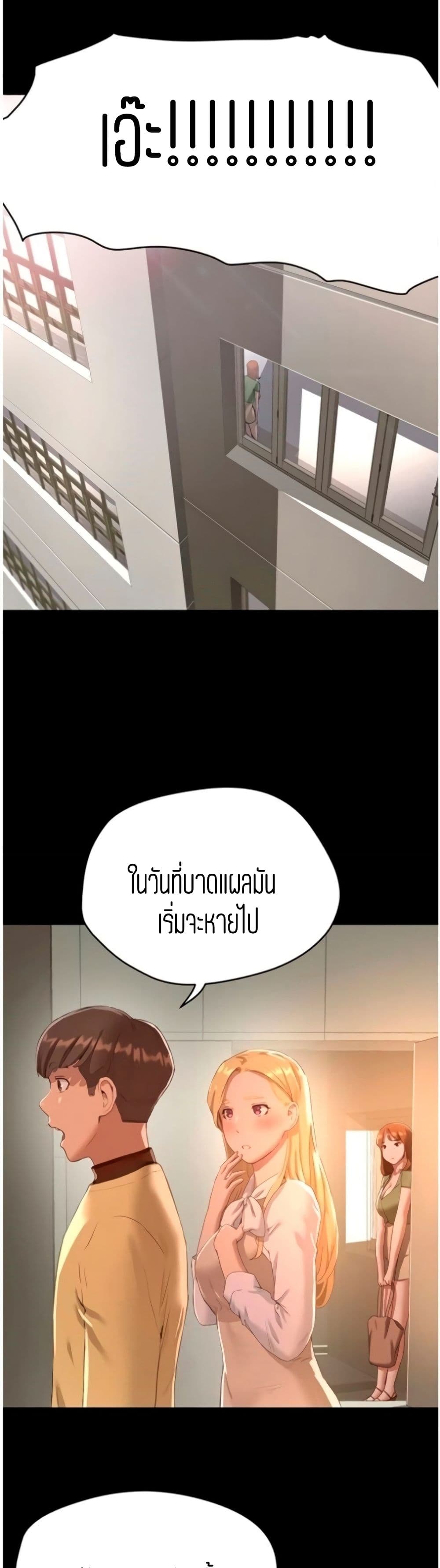 In the Summer – In the Summer – ตอนที่ 10 หน้า 23