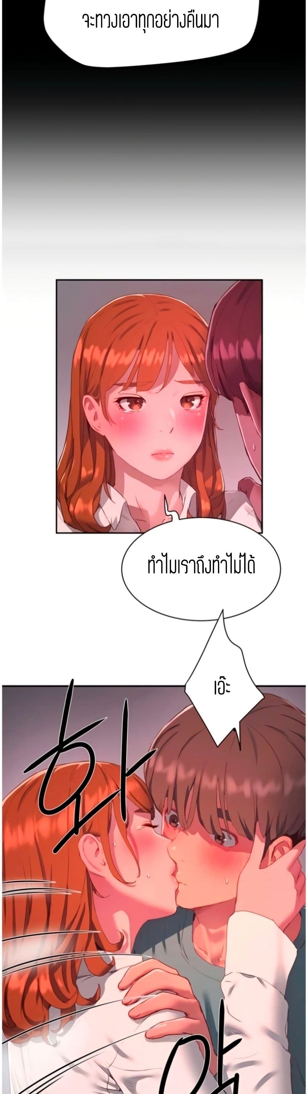In the Summer – In the Summer – ตอนที่ 10 หน้า 25