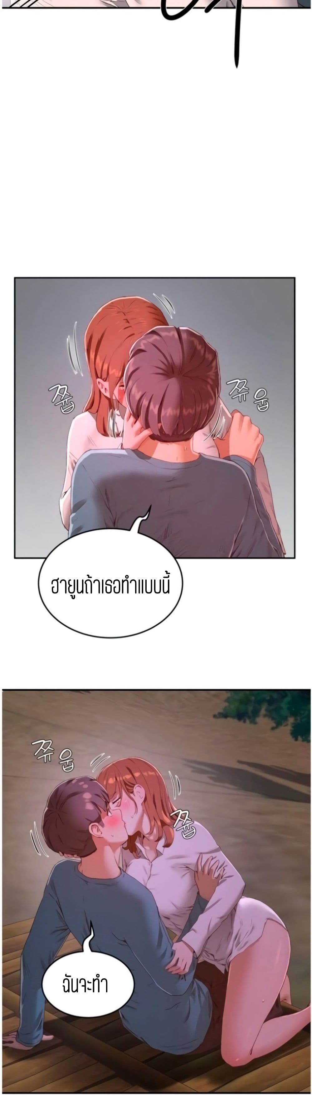 In the Summer – In the Summer – ตอนที่ 10 หน้า 26
