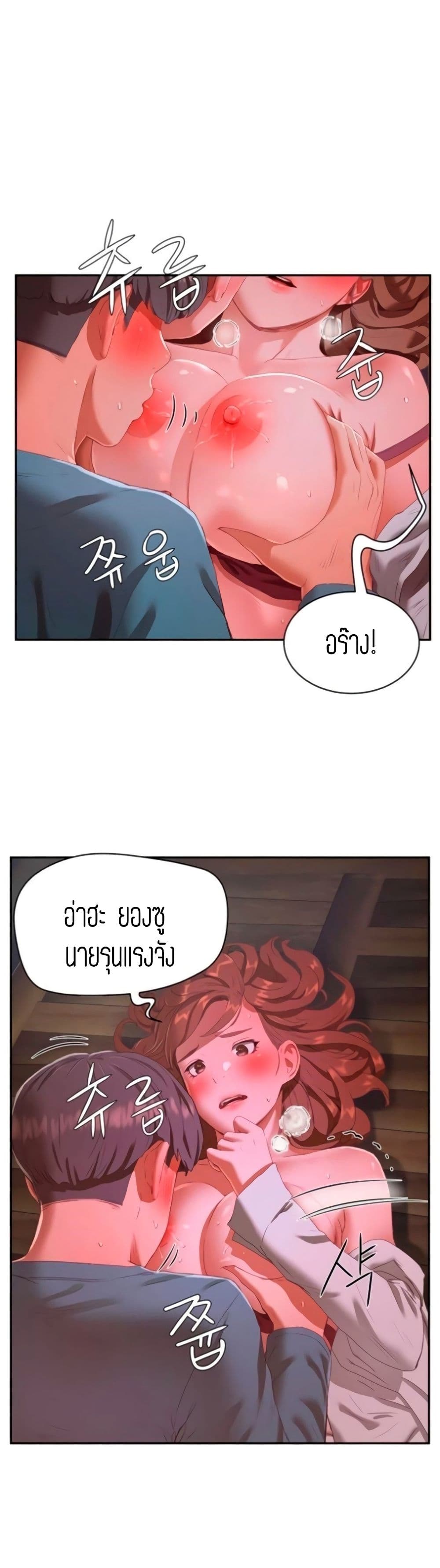 In the Summer – In the Summer – ตอนที่ 10 หน้า 33
