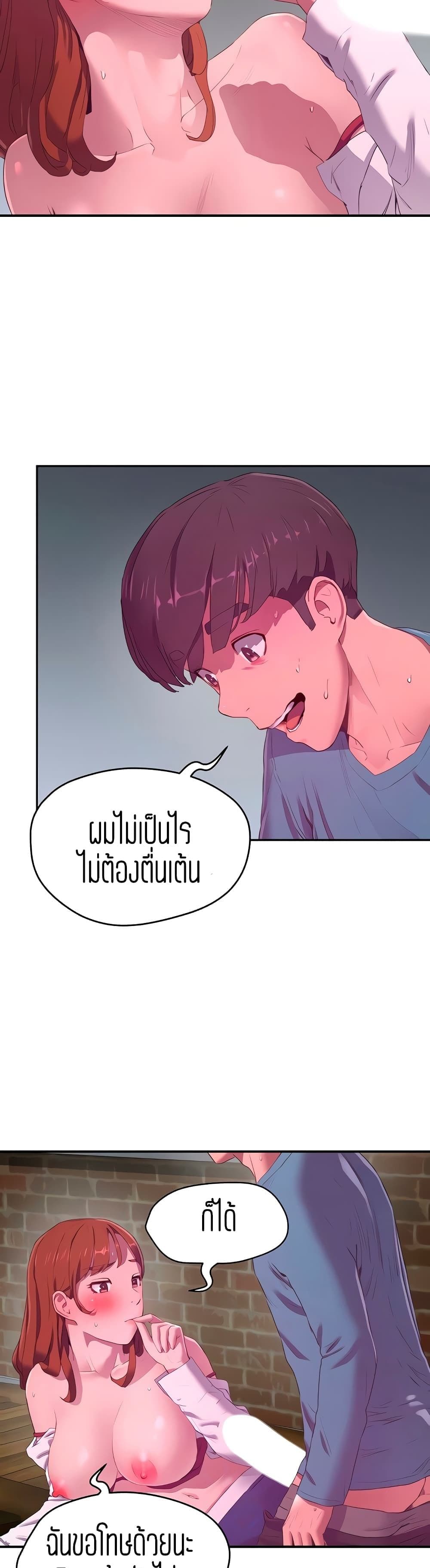 In the Summer – In the Summer – ตอนที่ 11 หน้า 5