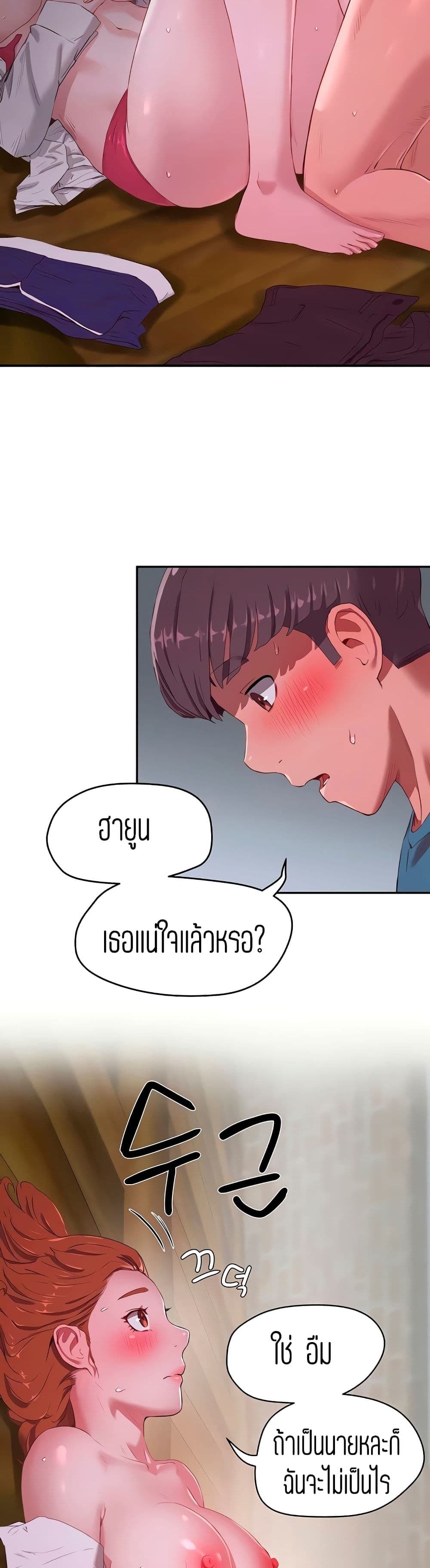 In the Summer – In the Summer – ตอนที่ 11 หน้า 8