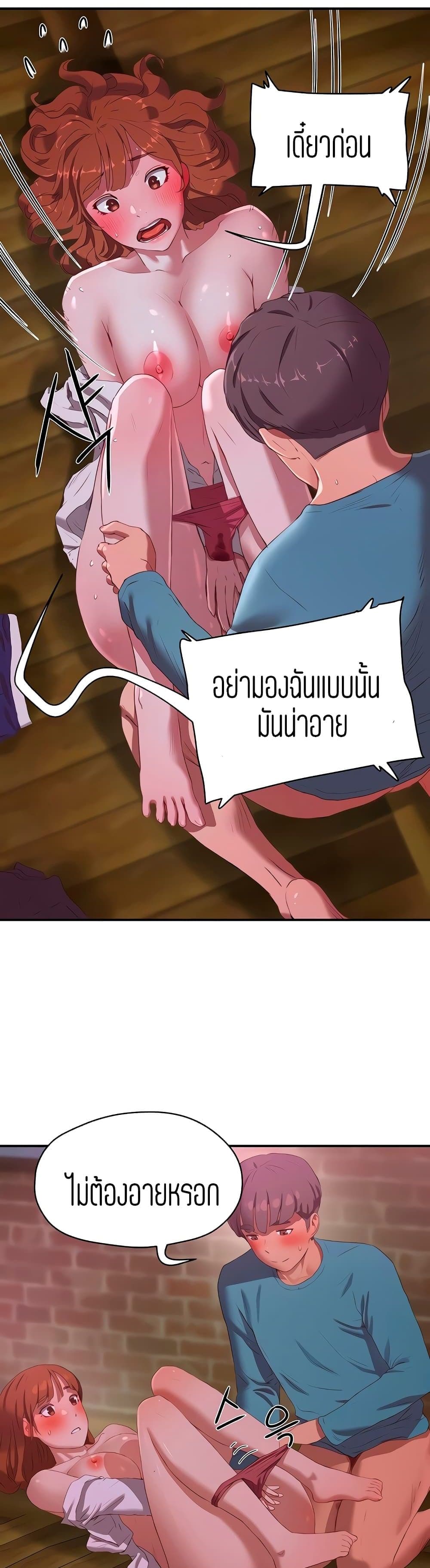 In the Summer – In the Summer – ตอนที่ 11 หน้า 11