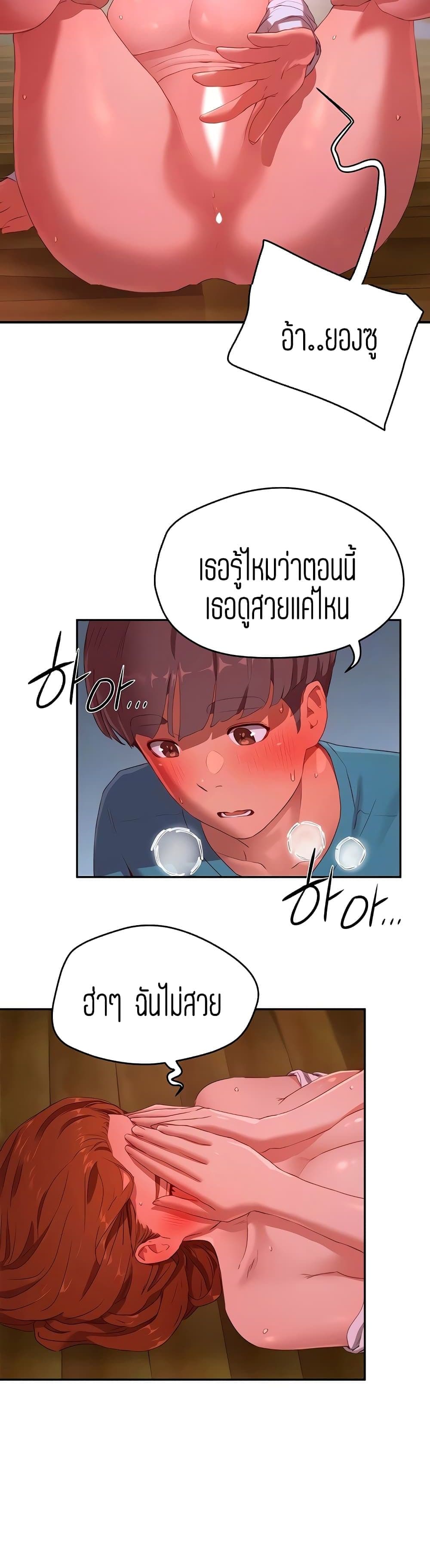 In the Summer – In the Summer – ตอนที่ 11 หน้า 13