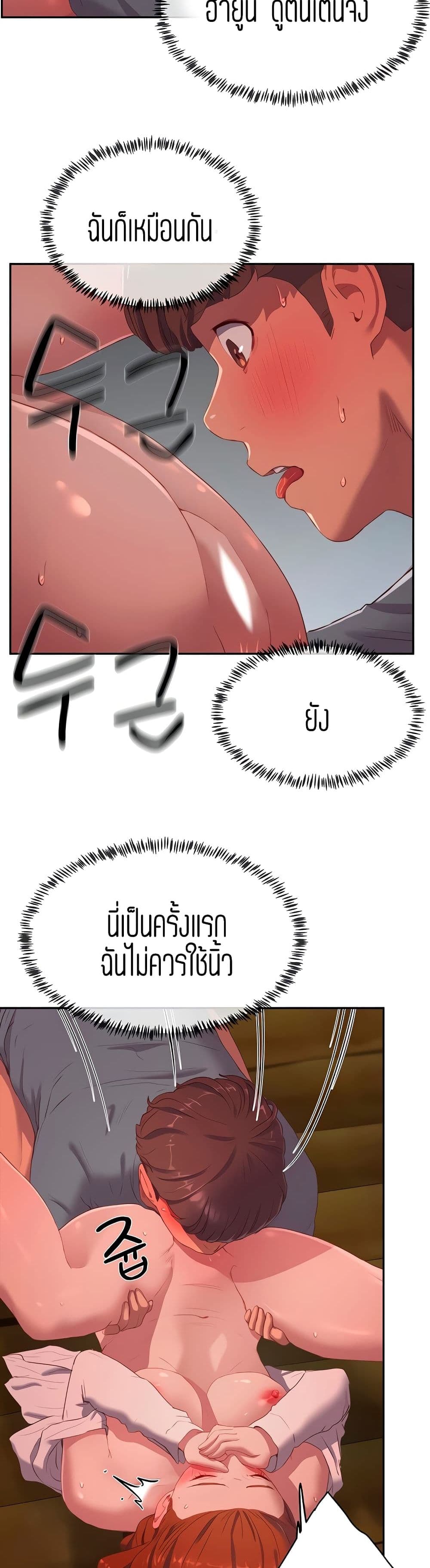 In the Summer – In the Summer – ตอนที่ 11 หน้า 16