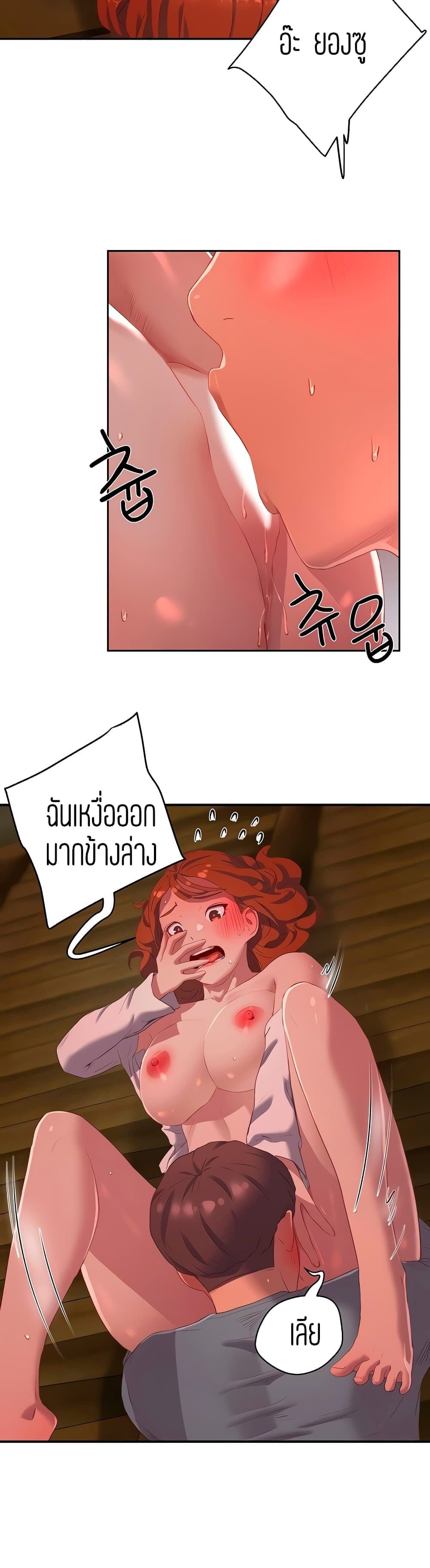 In the Summer – In the Summer – ตอนที่ 11 หน้า 17
