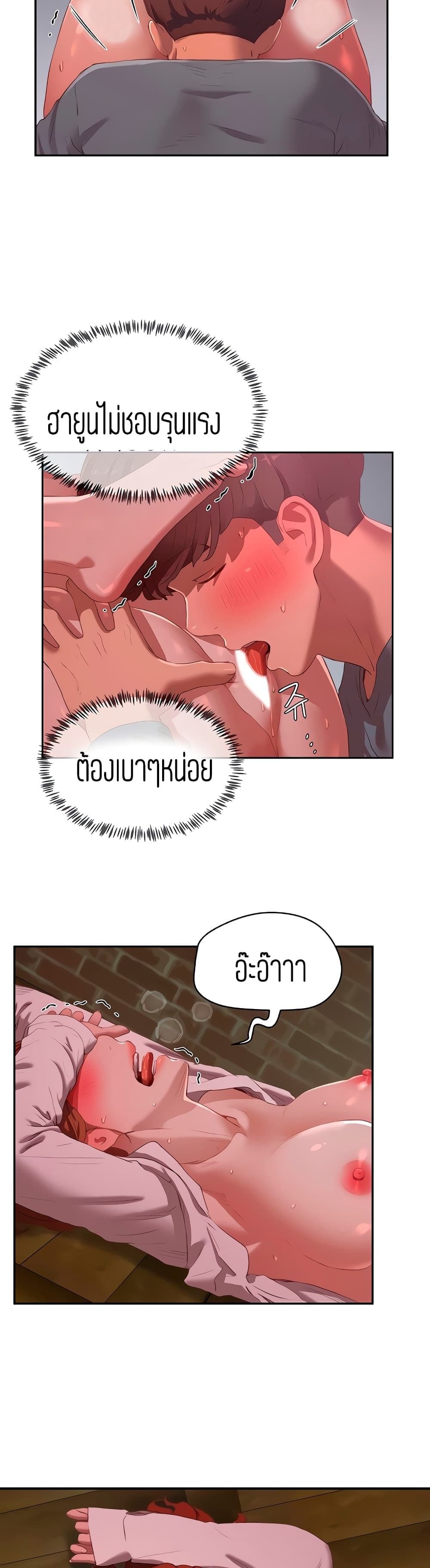 In the Summer – In the Summer – ตอนที่ 11 หน้า 19