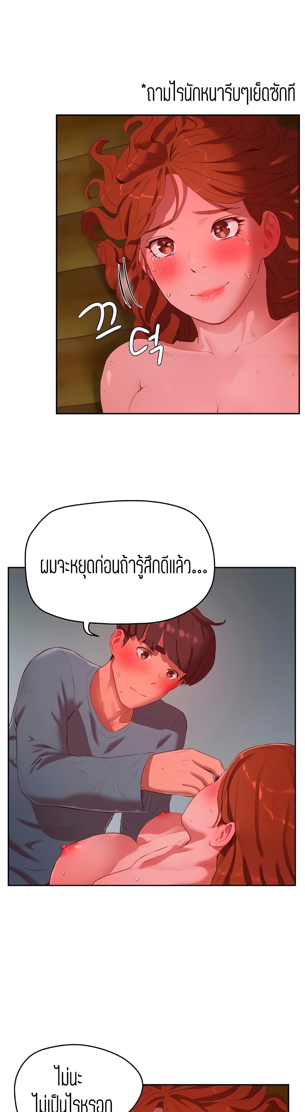 In the Summer – In the Summer – ตอนที่ 11 หน้า 27