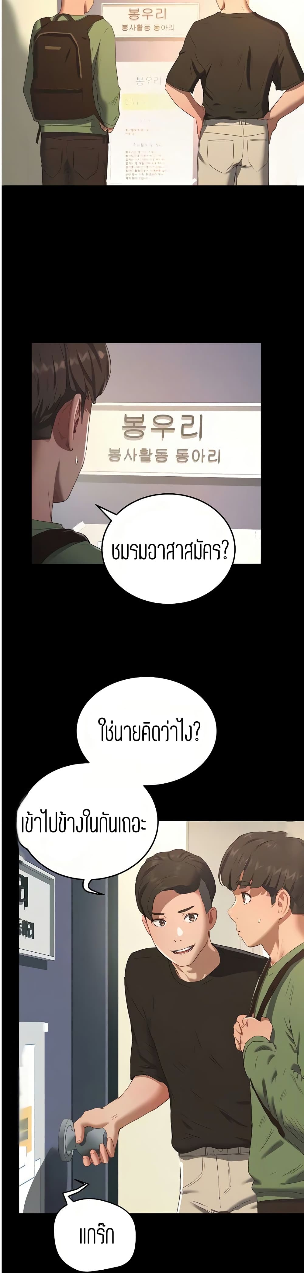 In the Summer – In the Summer – ตอนที่ 12 หน้า 6