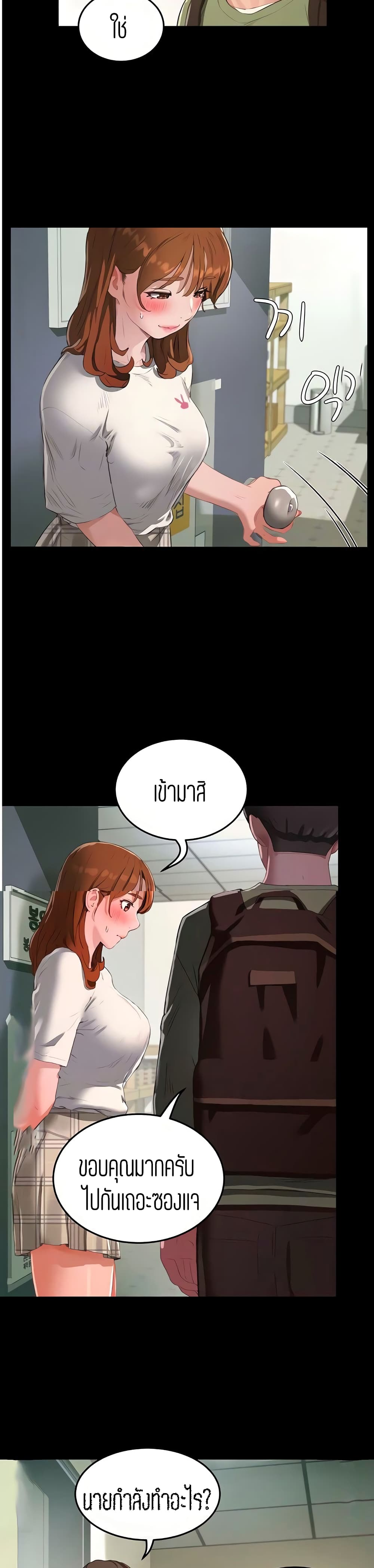 In the Summer – In the Summer – ตอนที่ 12 หน้า 10