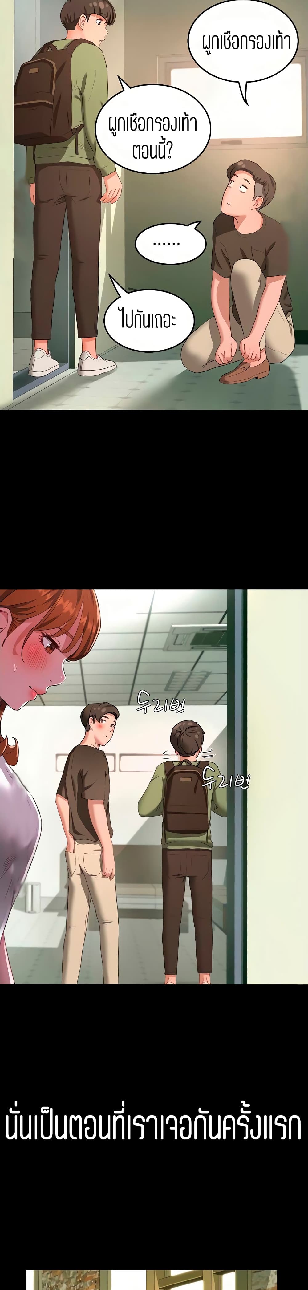 In the Summer – In the Summer – ตอนที่ 12 หน้า 11