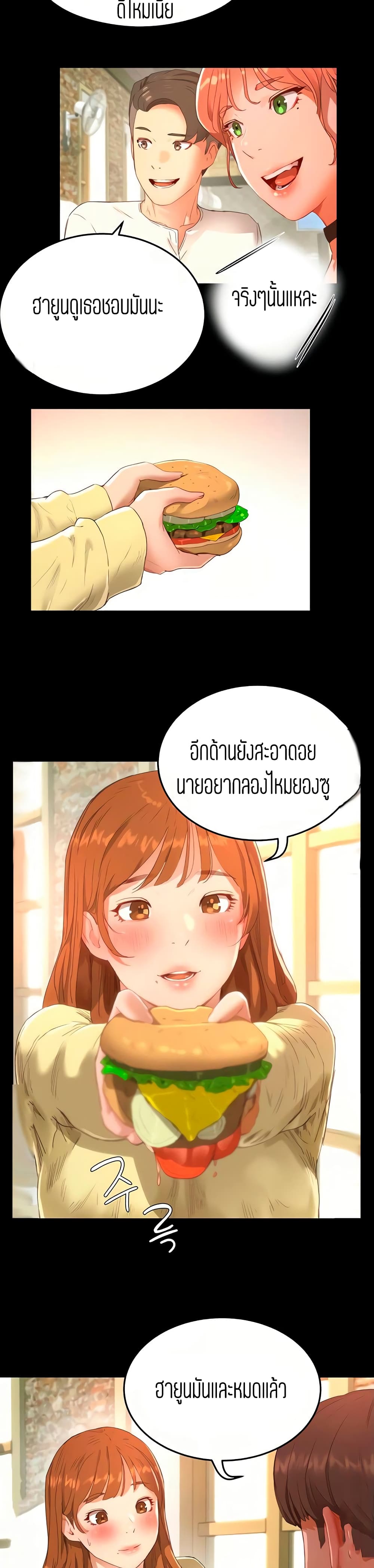 In the Summer – In the Summer – ตอนที่ 12 หน้า 14