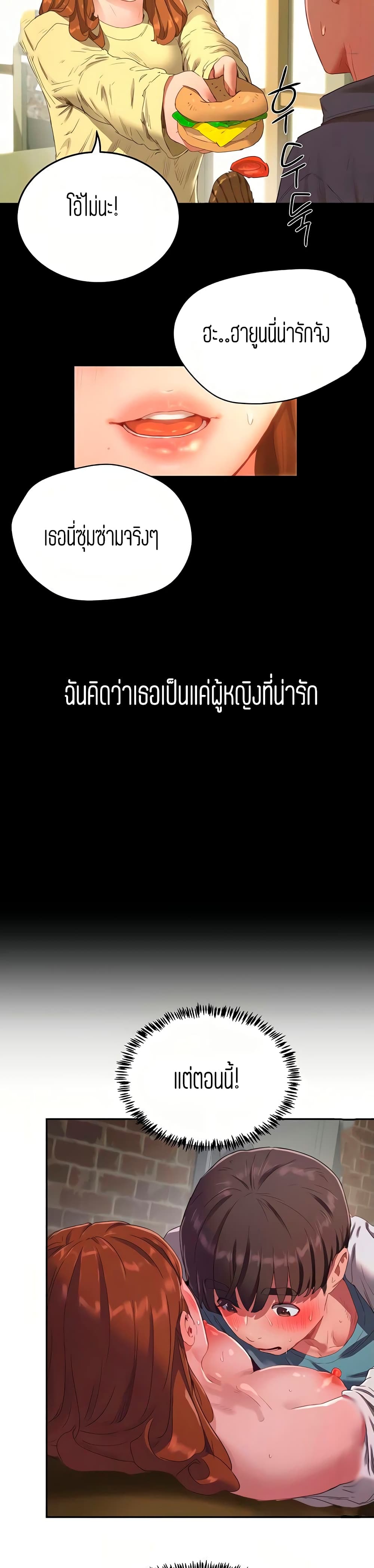 In the Summer – In the Summer – ตอนที่ 12 หน้า 15