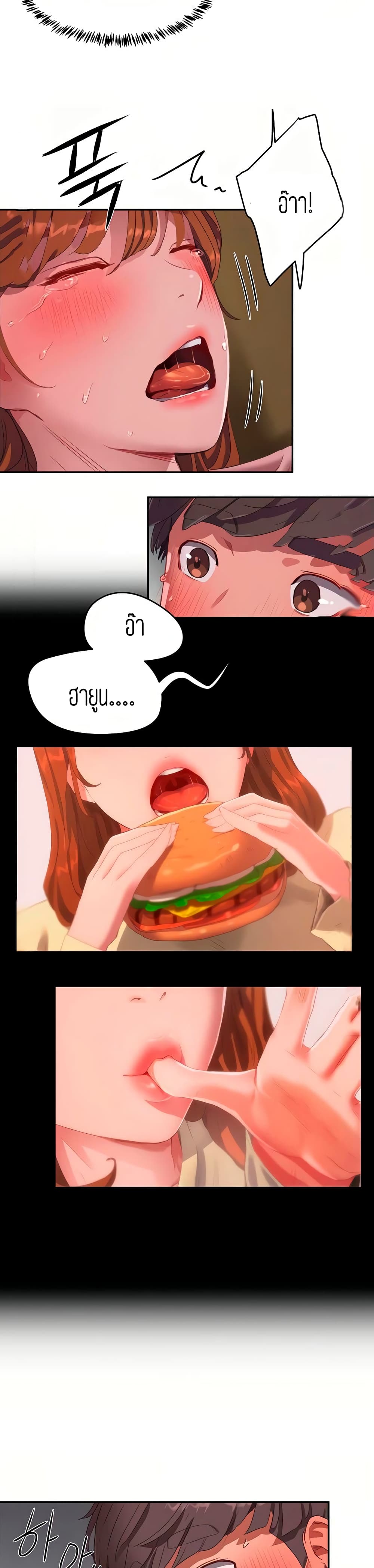 In the Summer – In the Summer – ตอนที่ 12 หน้า 17