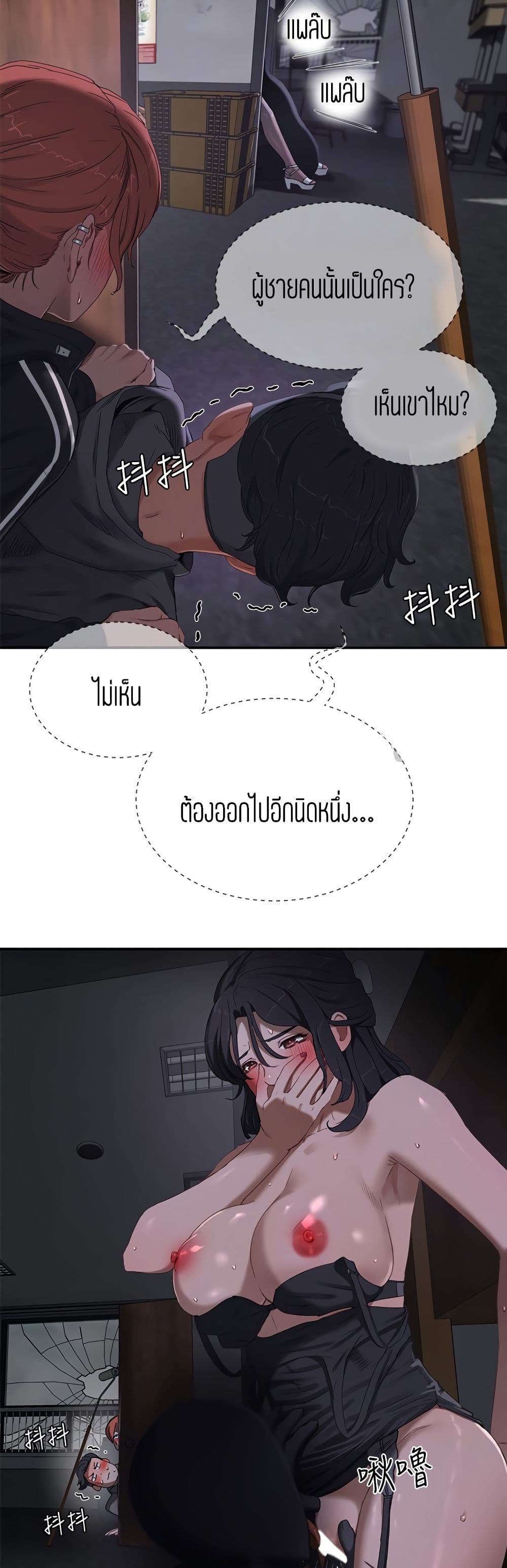In the Summer – In the Summer – ตอนที่ 13 หน้า 7