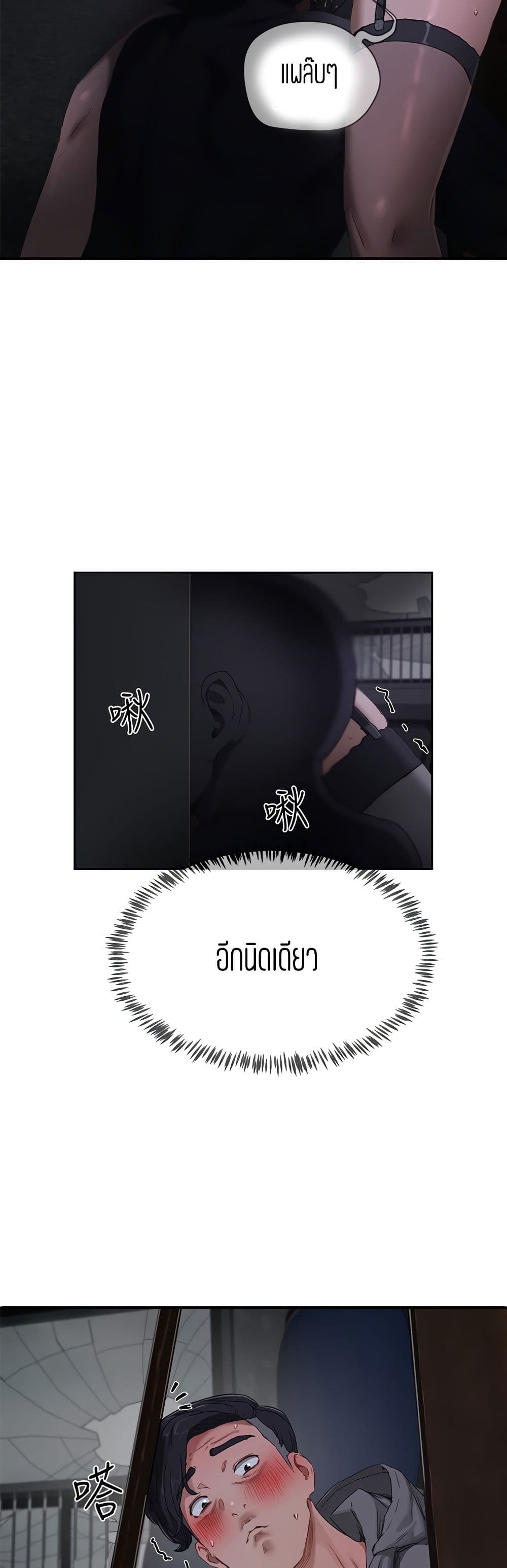 In the Summer – In the Summer – ตอนที่ 13 หน้า 8