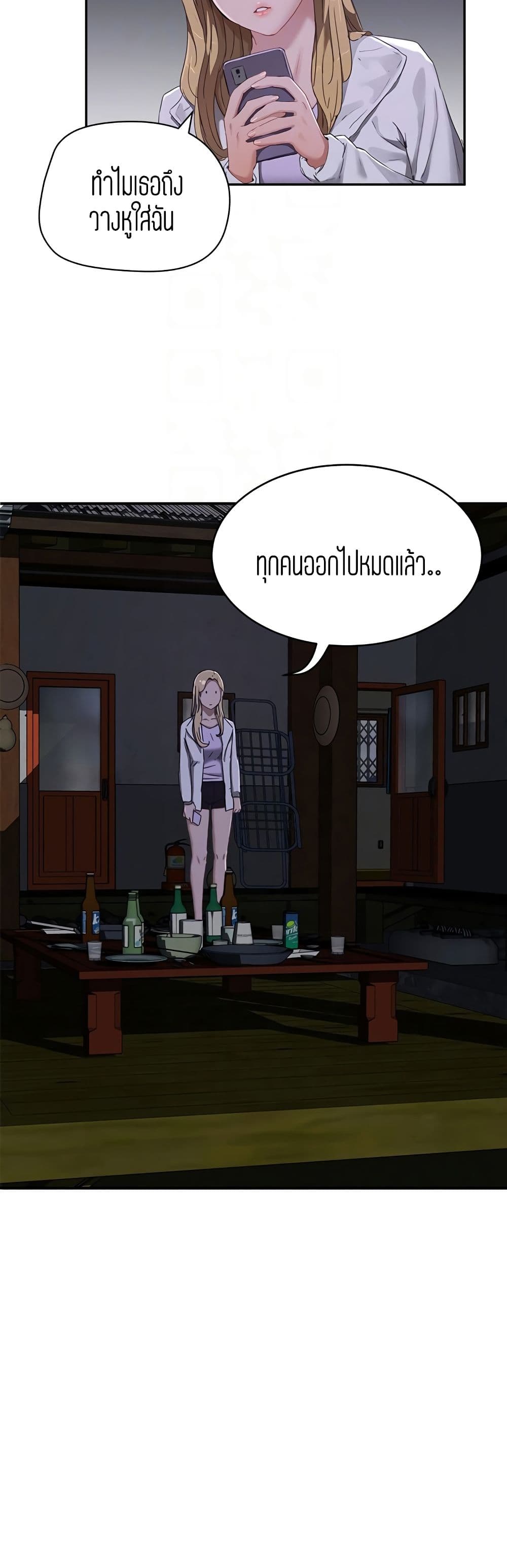In the Summer – In the Summer – ตอนที่ 13 หน้า 15