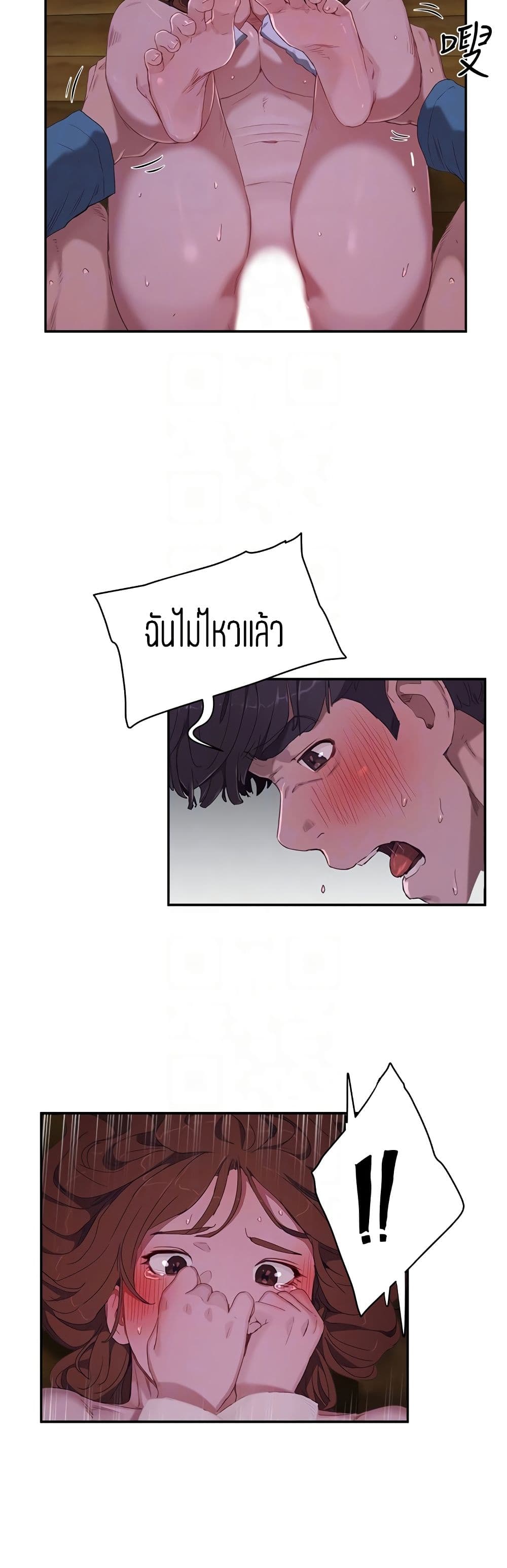 In the Summer – In the Summer – ตอนที่ 13 หน้า 24