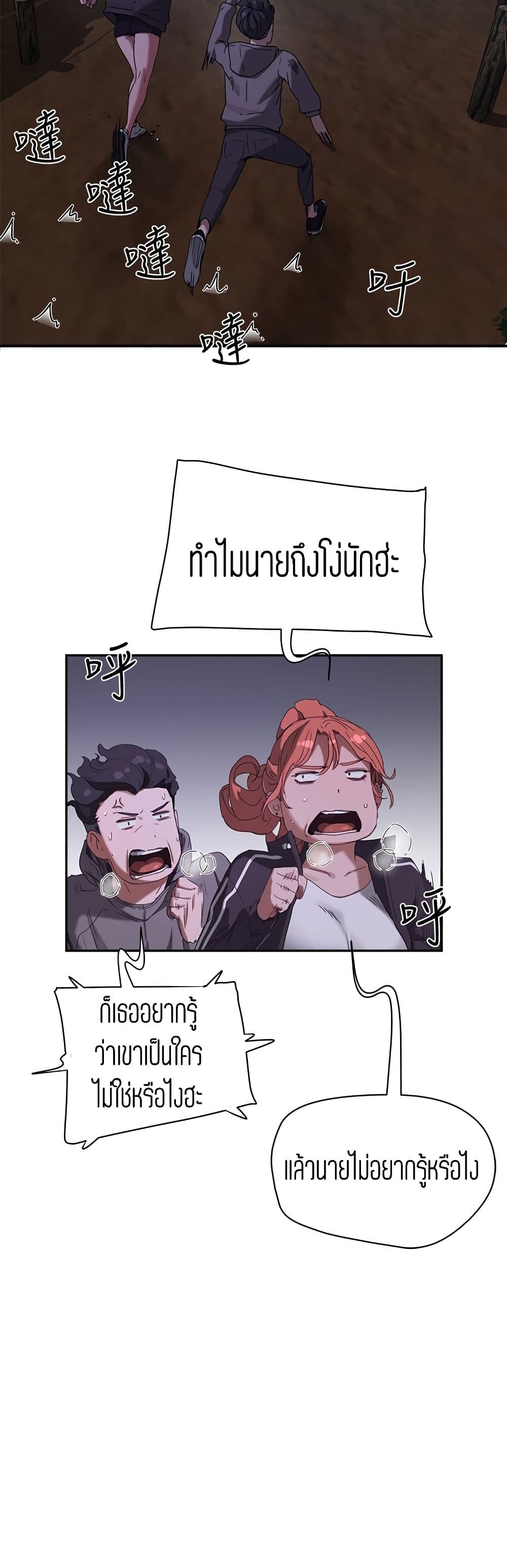 In the Summer – In the Summer – ตอนที่ 13 หน้า 32