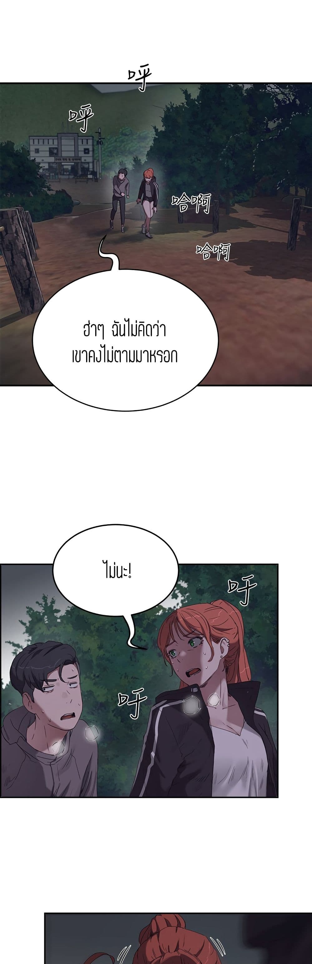 In the Summer – In the Summer – ตอนที่ 13 หน้า 33