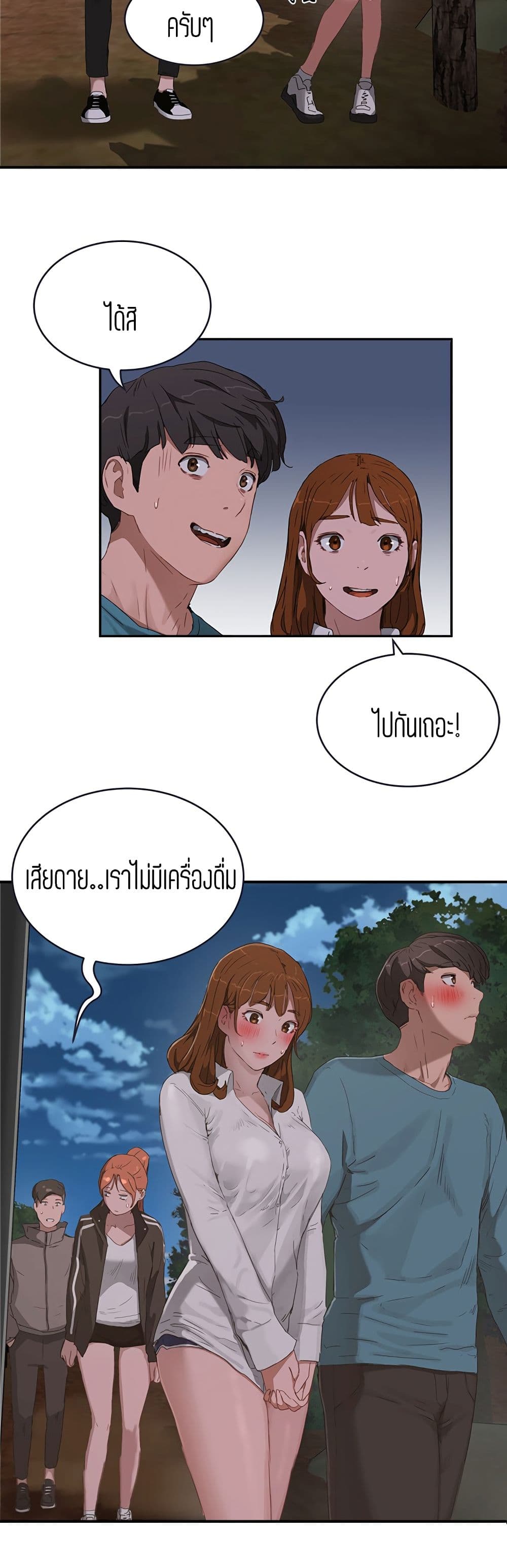 In the Summer – In the Summer – ตอนที่ 13 หน้า 41