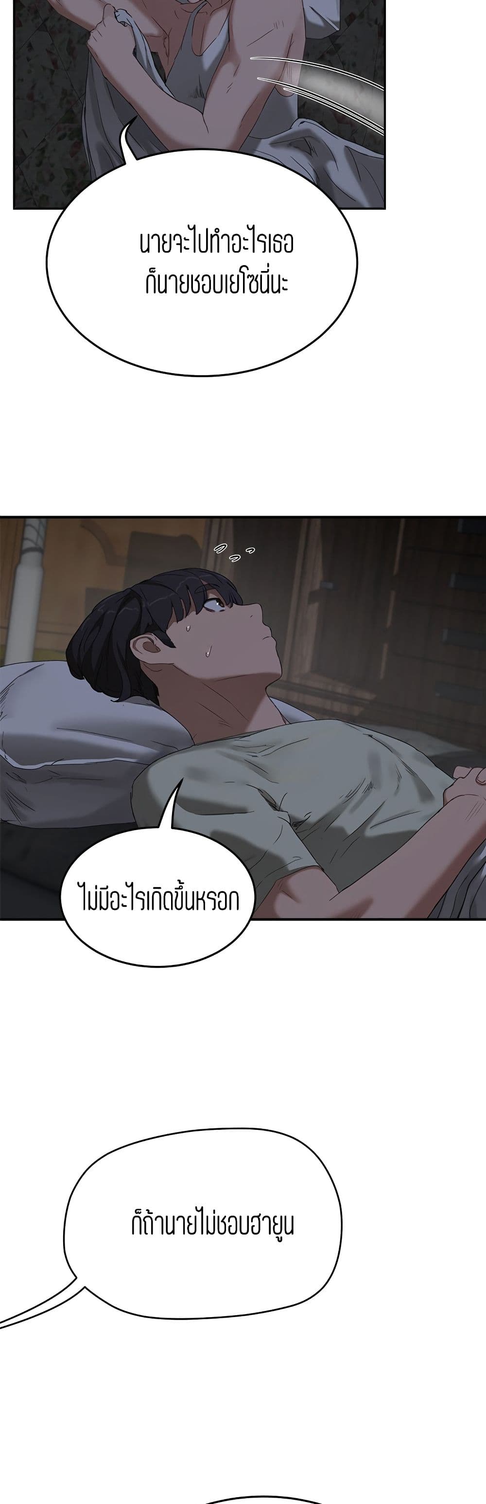 In the Summer – In the Summer – ตอนที่ 13 หน้า 49