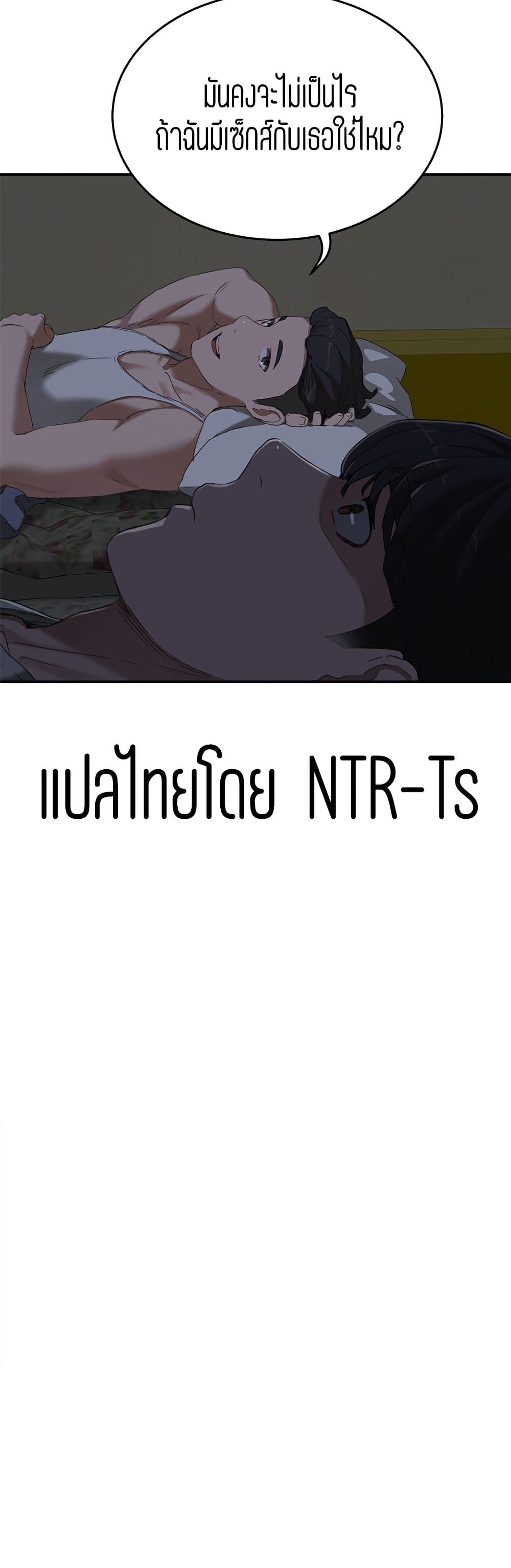 In the Summer – In the Summer – ตอนที่ 13 หน้า 50