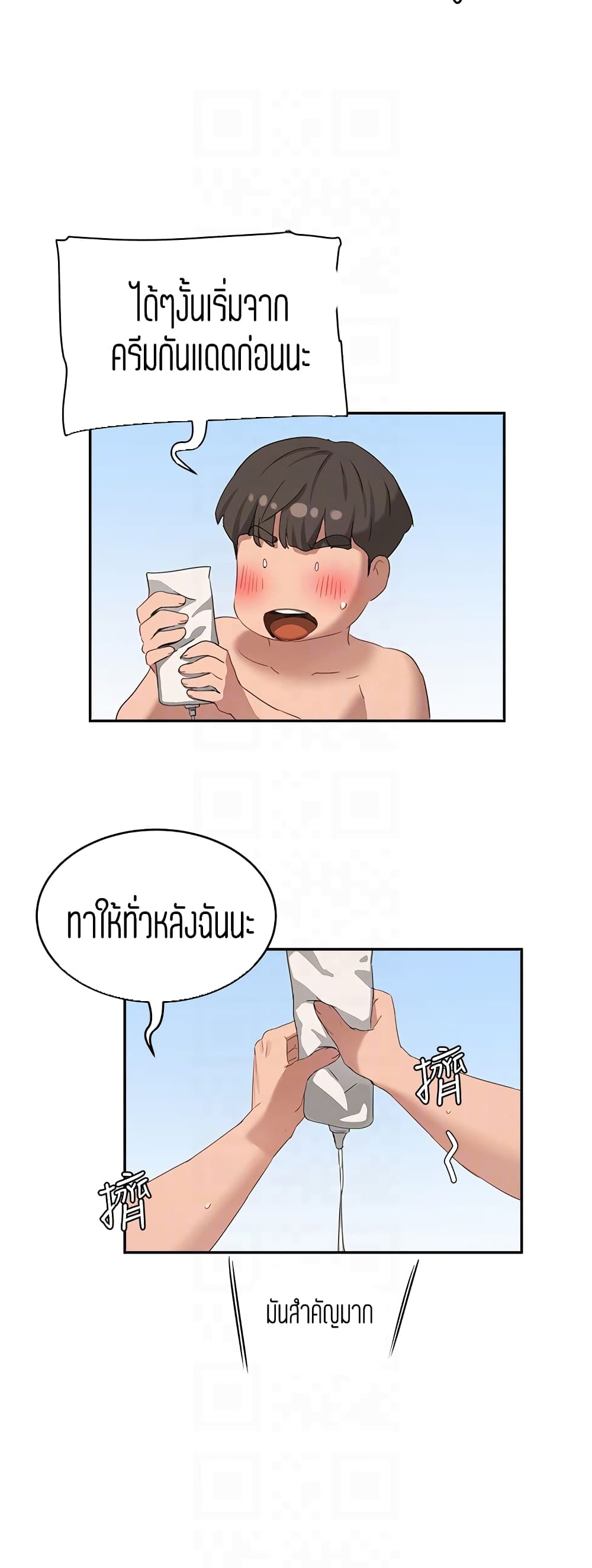 In the Summer – In the Summer – ตอนที่ 15 หน้า 17