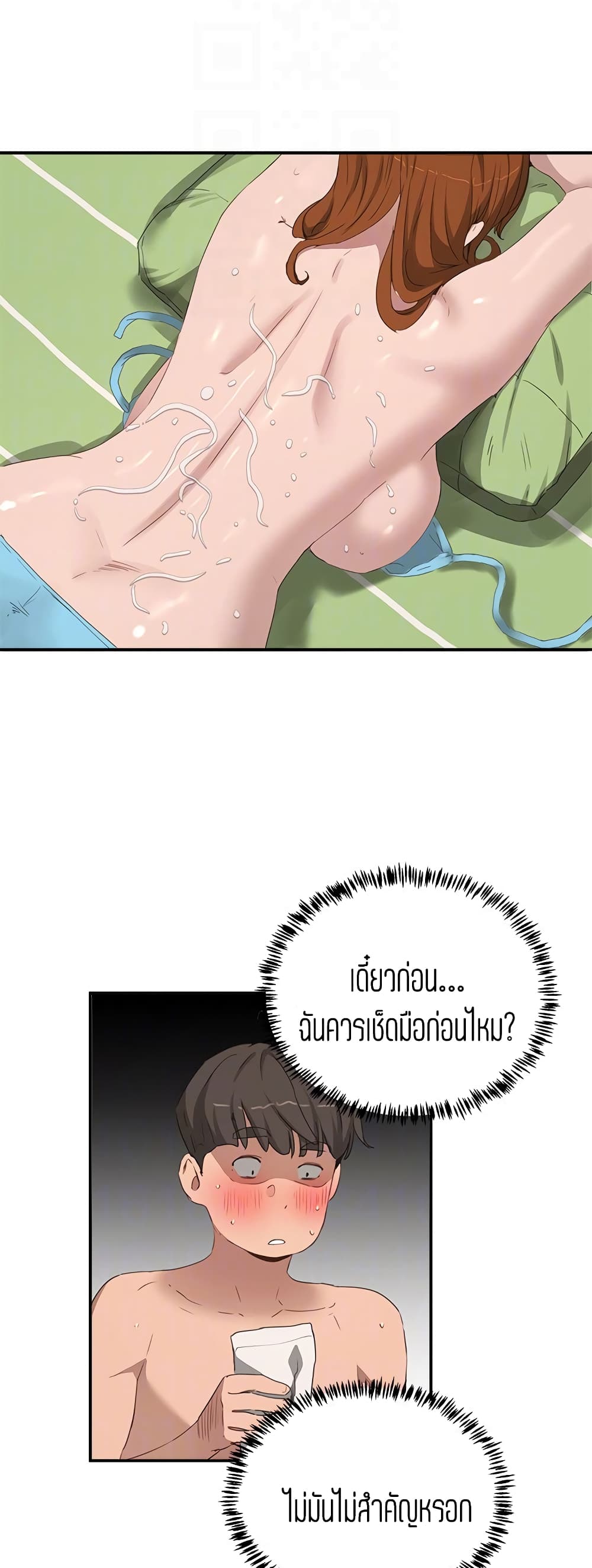 In the Summer – In the Summer – ตอนที่ 15 หน้า 18