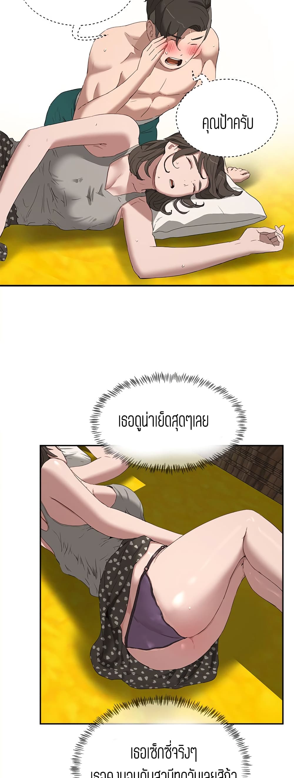 In the Summer – In the Summer – ตอนที่ 15 หน้า 43