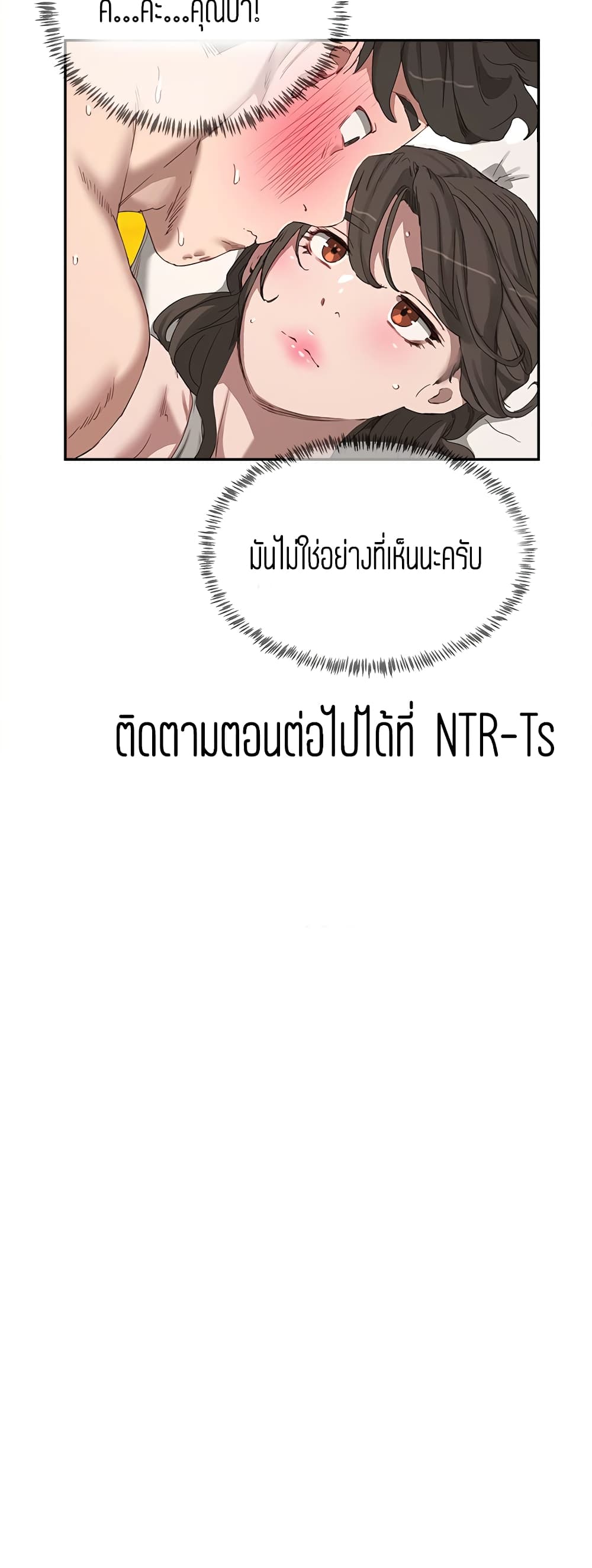 In the Summer – In the Summer – ตอนที่ 15 หน้า 49