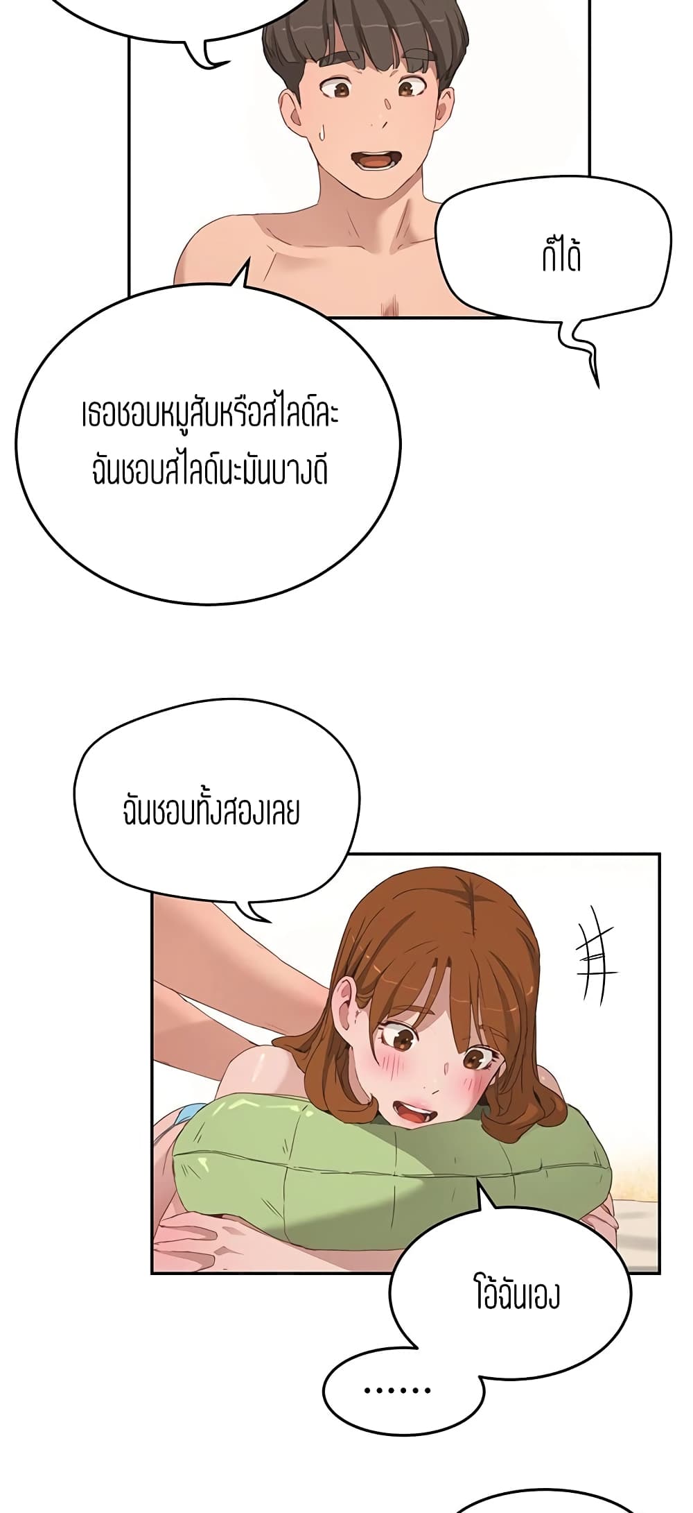 In the Summer – In the Summer – ตอนที่ 16 หน้า 6
