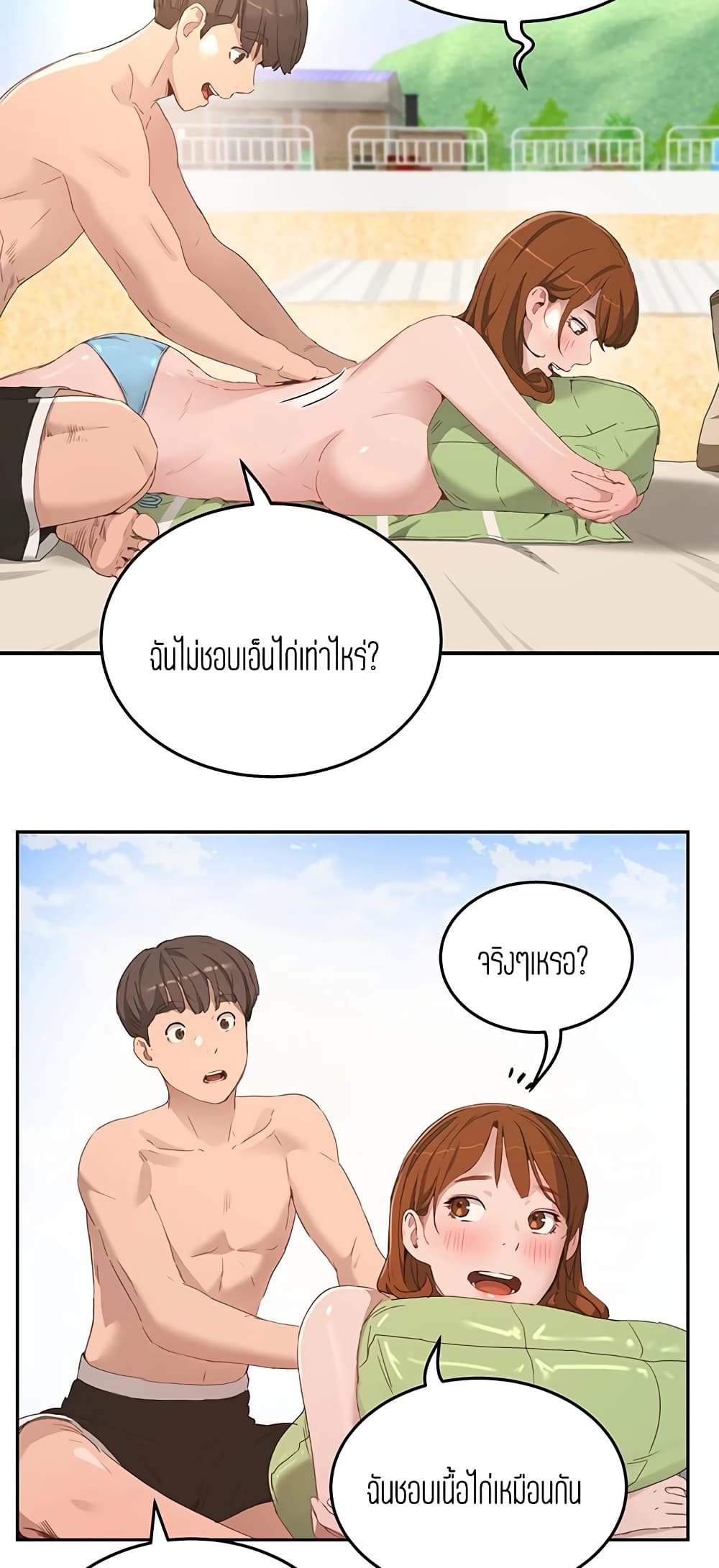 In the Summer – In the Summer – ตอนที่ 16 หน้า 11