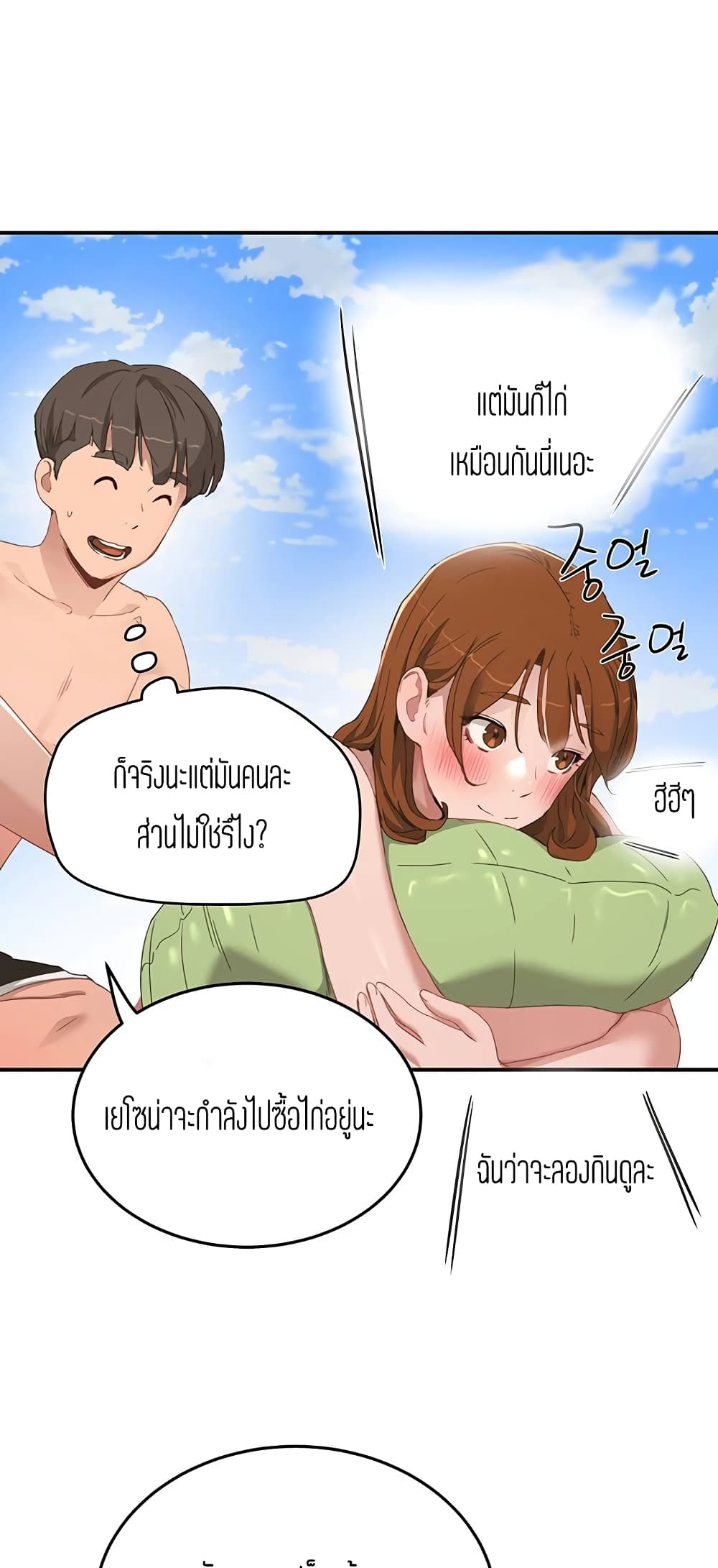 In the Summer – In the Summer – ตอนที่ 16 หน้า 13