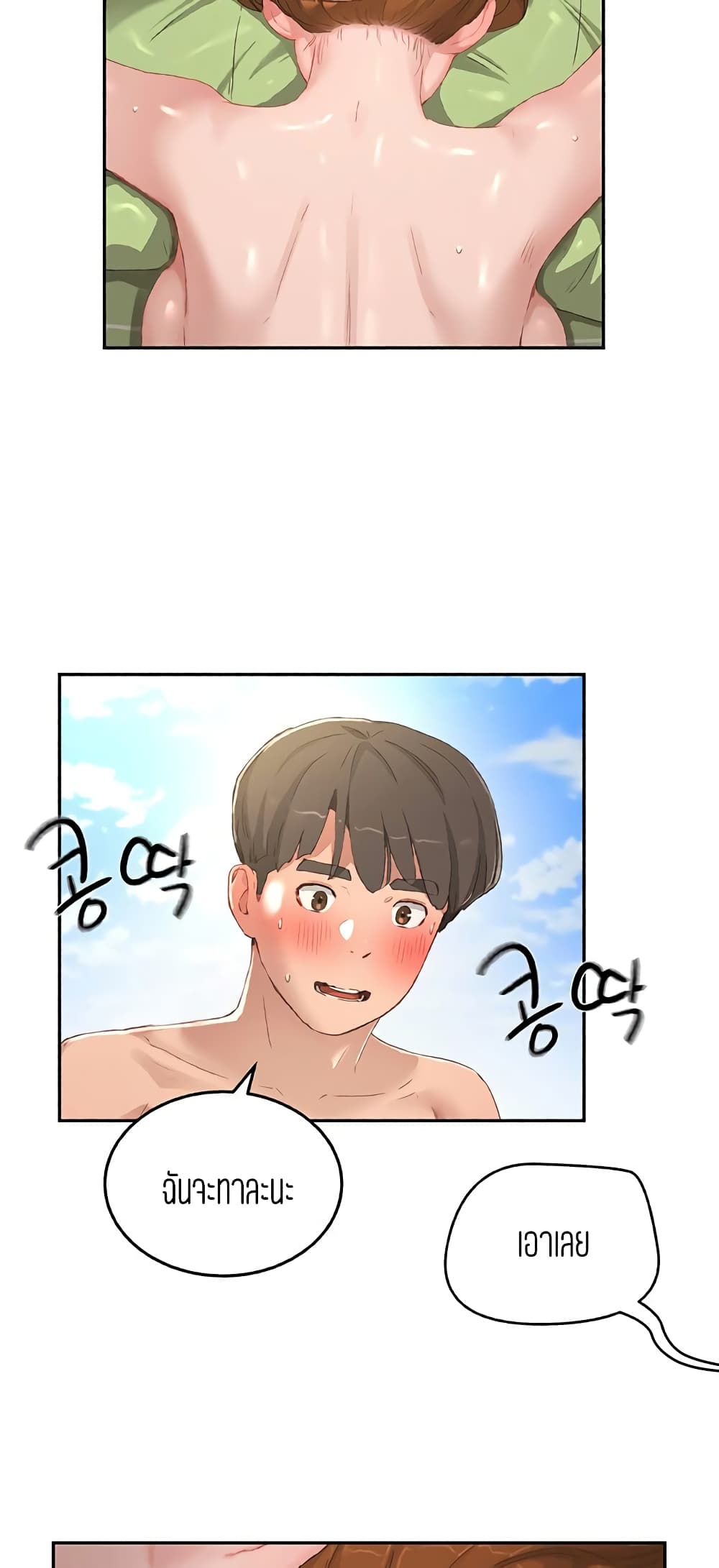 In the Summer – In the Summer – ตอนที่ 16 หน้า 15