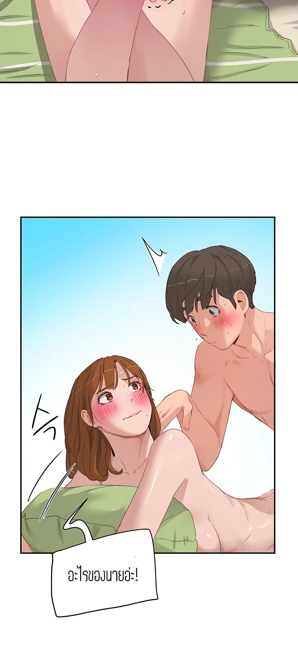In the Summer – In the Summer – ตอนที่ 16 หน้า 22