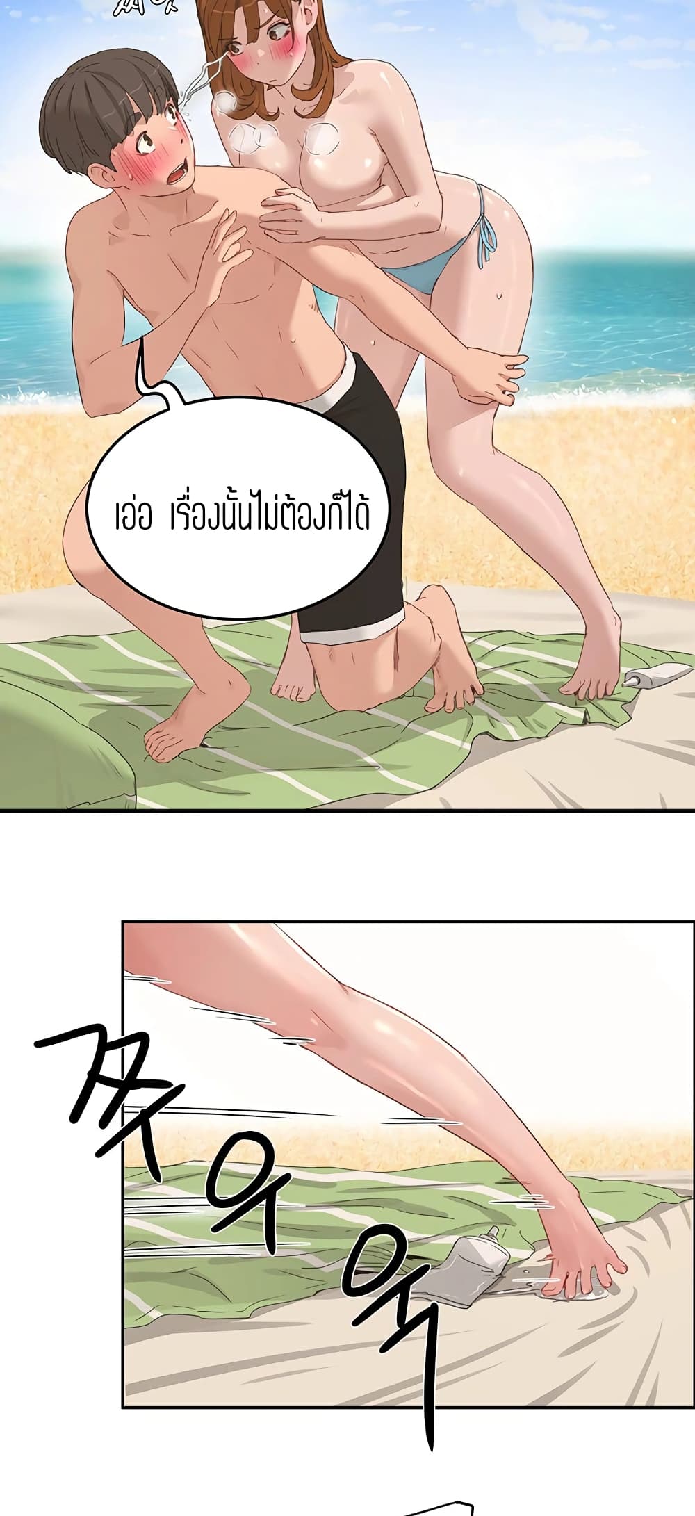 In the Summer – In the Summer – ตอนที่ 16 หน้า 25