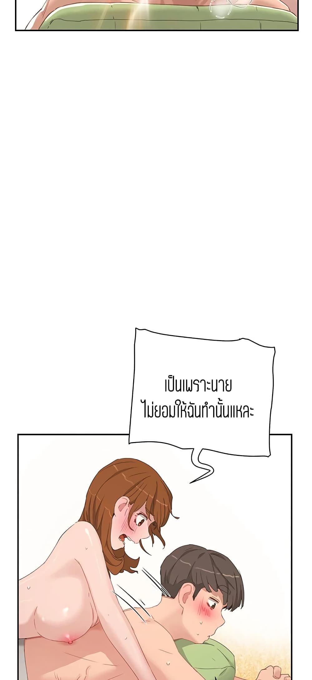 In the Summer – In the Summer – ตอนที่ 16 หน้า 28
