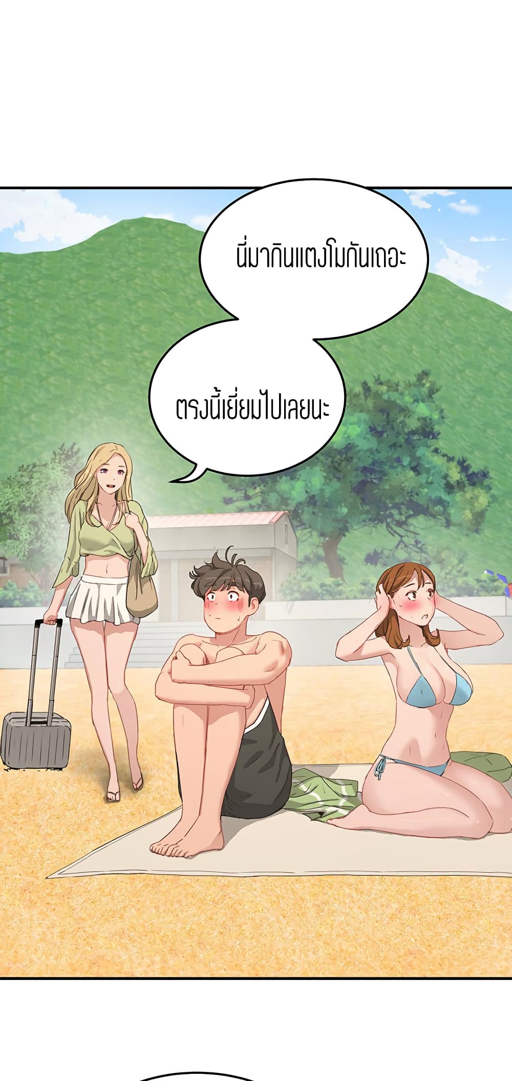 In the Summer – In the Summer – ตอนที่ 17 หน้า 7
