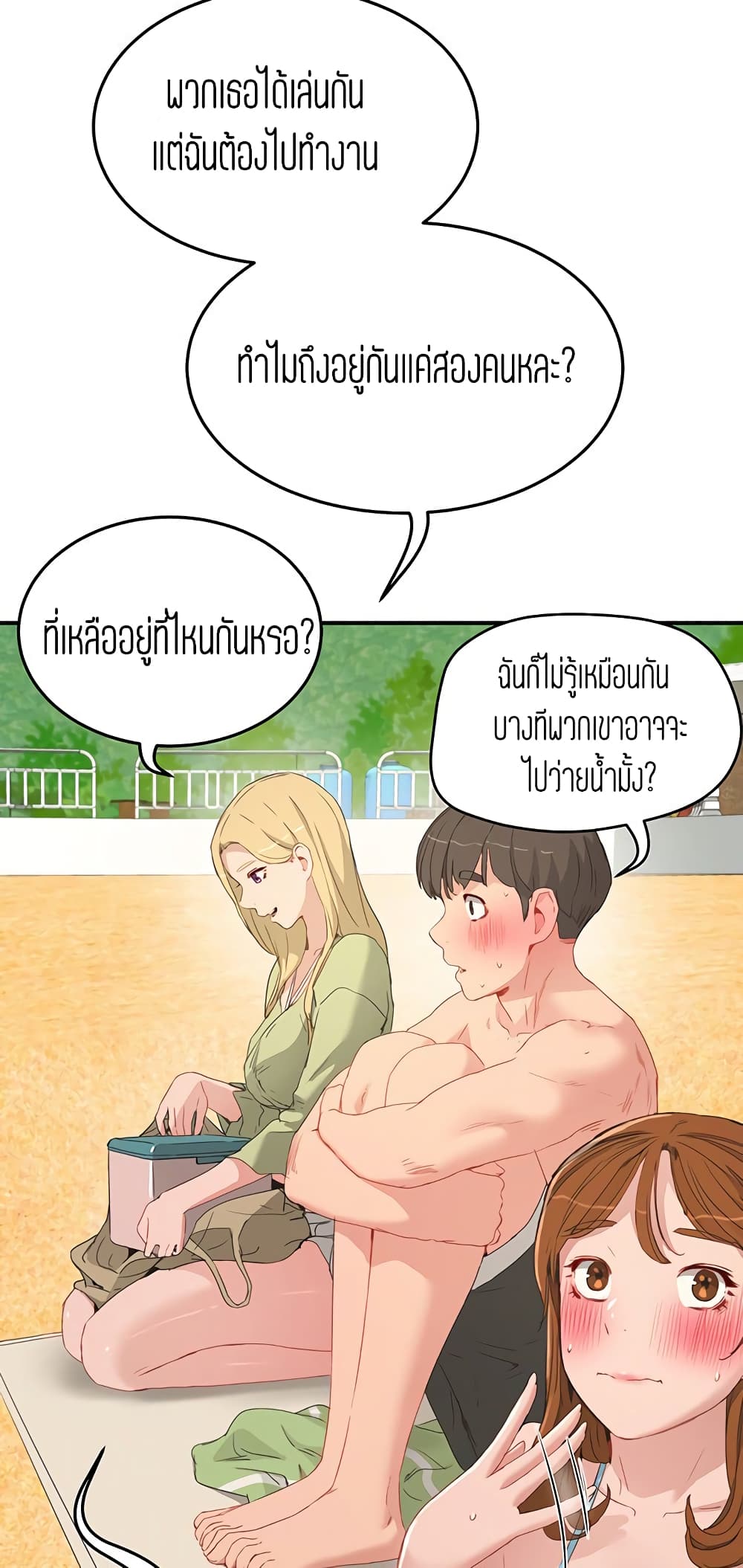 In the Summer – In the Summer – ตอนที่ 17 หน้า 8