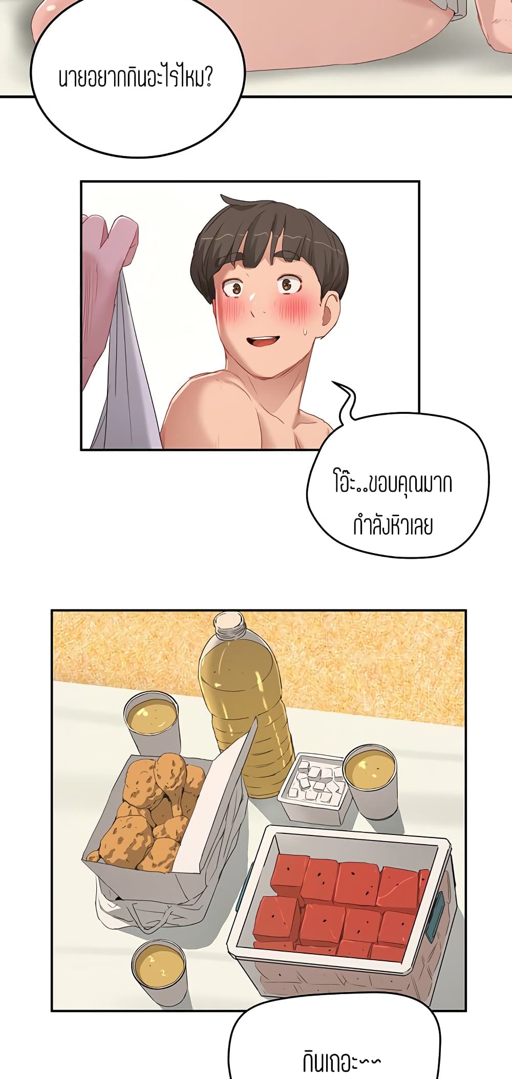 In the Summer – In the Summer – ตอนที่ 17 หน้า 11