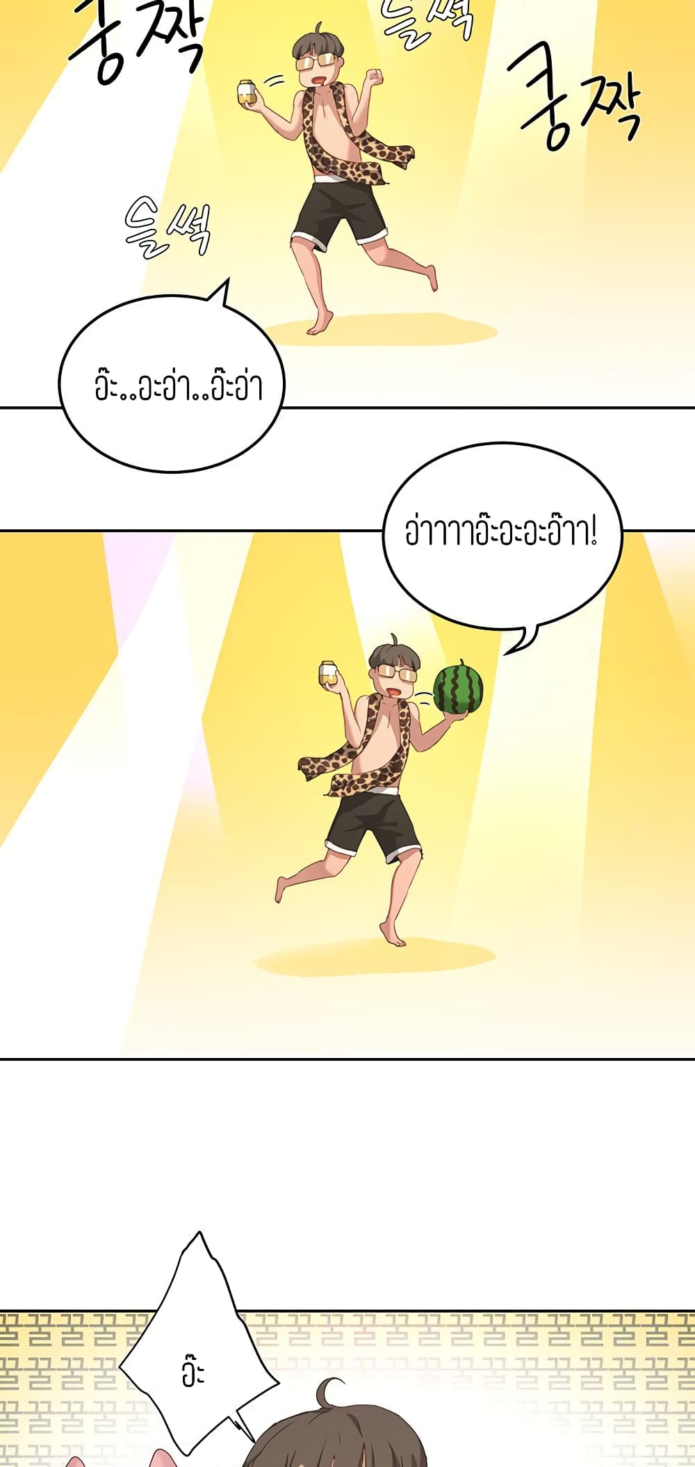 In the Summer – In the Summer – ตอนที่ 17 หน้า 22