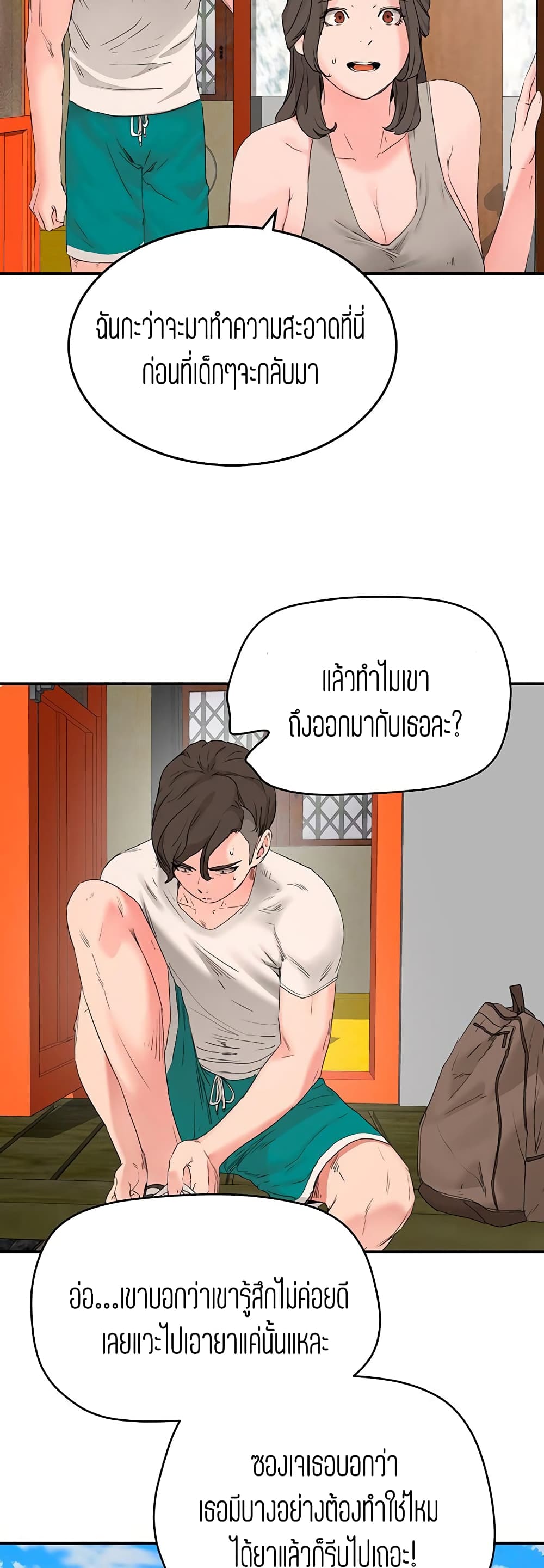 In the Summer – In the Summer – ตอนที่ 18 หน้า 2