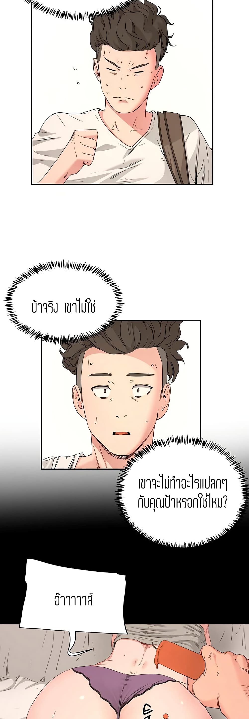 In the Summer – In the Summer – ตอนที่ 18 หน้า 7