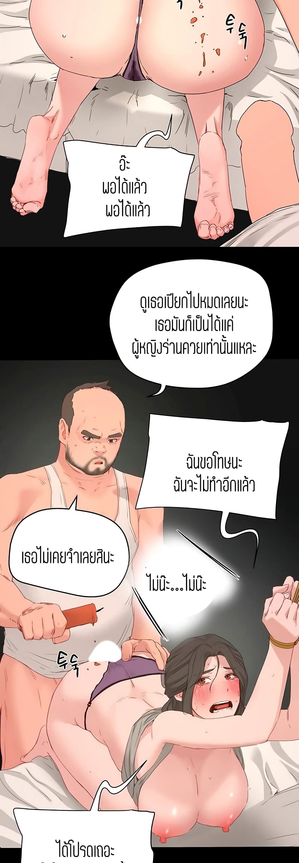 In the Summer – In the Summer – ตอนที่ 18 หน้า 8